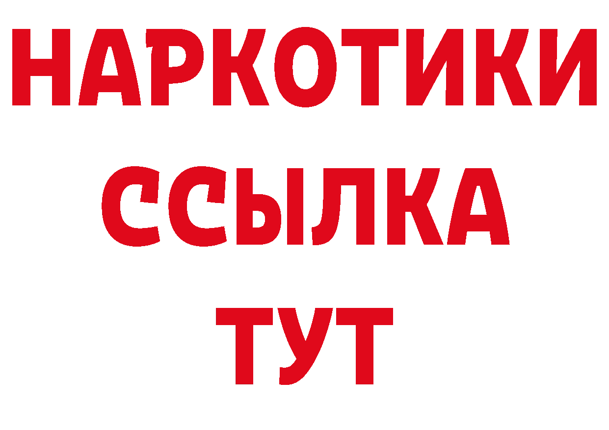 БУТИРАТ оксибутират зеркало даркнет гидра Калач-на-Дону