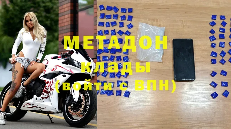 Метадон methadone  дарнет шоп  Калач-на-Дону 